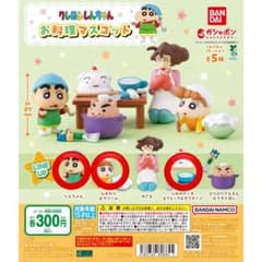 Crayon Shin-chan Cooking Mascot (3 types)