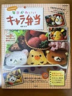 kaerenmamaの毎日かわいいキャラ弁当のサムネイル