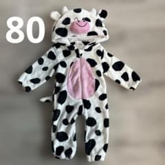 なりきり牛さん着ぐるみ 80サイズのサムネイル