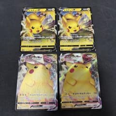 ポケモンカード ピカチュウV VMAX 4枚セットのサムネイル