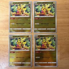 ヒ*ネ様 ピカダッシュ ピカチュウ 60HP モンスターボールミラー　4枚セット ヒ*ネ様 ピカダッシュ ピカチュウ 60HP モンスターボールミラー 4枚