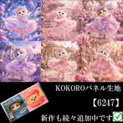 パネル生地 猫柄 バレリーナにゃんこ KOKOROパネル - メルカリ