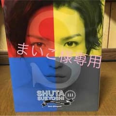 まいこ様専用 末吉秀太 写真集 Sのサムネイル
