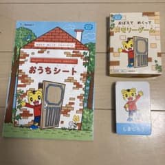 めくっておぼえてメモリーゲーム　こどもちゃれんじ　ほっぷ　エデュトイのサムネイル