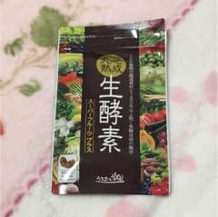 はんちゃん様専用！丸ごと熟成生酵素  新品未開封のサムネイル