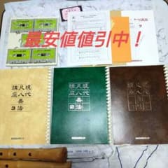 尺八本体 日本音楽教育センター 現代尺八奏法 教本付 - メルカリ