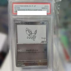 イーブイ P 「YU NAGABA × ポケカ」062/sv-p psa10 - メルカリ