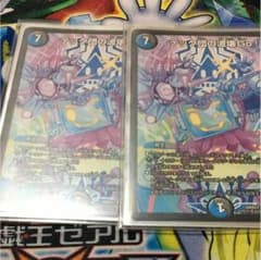 テック 破壊 go 2枚のサムネイル
