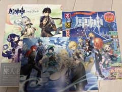 原神 ファンブック るるぶ原神 2点セットのサムネイル