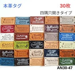 本革タグ 黒　四隅穴開きタイプ30枚（③）ハンドメイド 革タグ 本革 四つ穴タイプ 30枚 （AN30-47） ハンドメイド - メルカリ