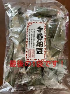 【お買い得❗️2月限定価格】手巻納豆のサムネイル