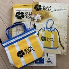新品アルバローザ★付録のみのサムネイル