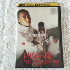 狂気の桜 DVD 窪塚洋介 須藤元気 - メルカリ