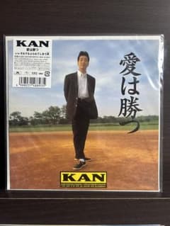 KAN  愛は勝つ　レコード　カンのサムネイル