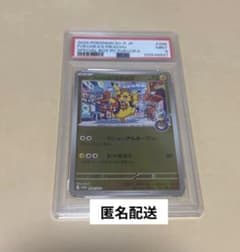 PSA9】 フクオカのピカチュウ 289/SV-P - メルカリ