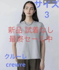 【連休♡セール中】クルーレ　crewre 汗染み防止加工　Tシャツ　アイスブルーのサムネイル