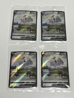 アルセウスV：『Pokémon LEGENDS アルセウス』早期購入特典 PR…のサムネイル
