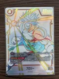 ドラゴンボール フュージョンワールド ブロリー SRのサムネイル