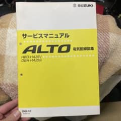 スズキ アルト サービスマニュアル - メルカリ