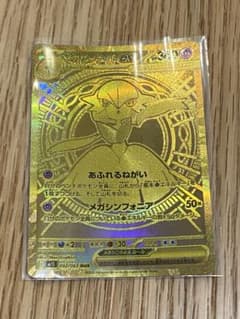 メガサーナイトEX ゴールドカード MUR - メルカリ