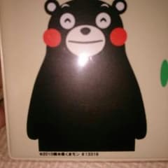 くまもん(☆∀☆)のサムネイル