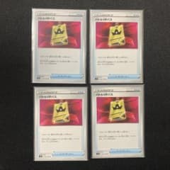 バトルvipパス　4枚セット　おまけ付きのサムネイル