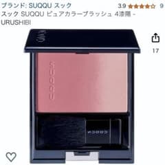 ♡スック SUQQU ピュアカラーブラッシュ 4漆陽 -URUSHIBI♡のサムネイル