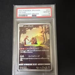 ルージュラar psa10のサムネイル