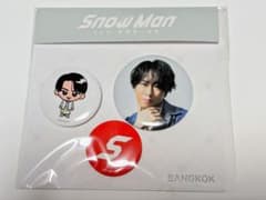 Snow Man 1st POP-UP 缶バッジセット 宮舘涼太のサムネイル