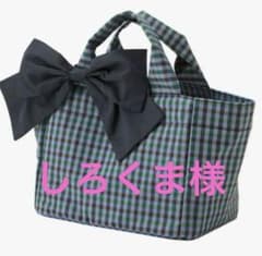 familiar ファミリア トートバッグ チェック リボンシャンブレー