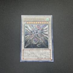 遊戯王 セイヴァー・スター・ドラゴン レリーフのサムネイル
