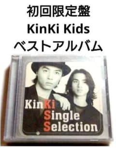 初回限定盤 KinKi Kids ベストアルバム 【 CD+ミニ写真集 】 - メルカリ