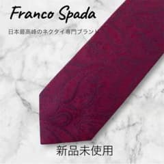 Franco Spada】新品未使用 バーガンディ ペイズリー柄ネクタイ - メルカリ