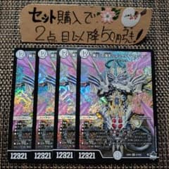 デュエマ 無上の頂点シャングリラファンタジア 4枚 番号a1097 - メルカリ