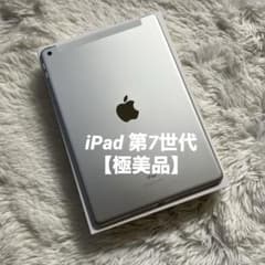【即購入OK】iPad 第9世代 セルラーモデル【極美品】 #2 【付属品】 即購入OK】iPad 第7世代 セルラーモデル【極美品】 #1 【付属品