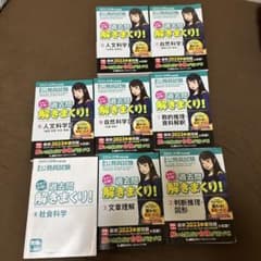 公務員試験 過去問解きまくり！2024-25年度全8冊セット - メルカリ