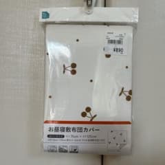 お昼寝　布団カバー 75cm x 125cm さくらんぼのサムネイル