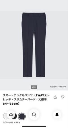 ☺︎UNIQLO ☺︎ テーパードパンツ　ネイビーのサムネイル