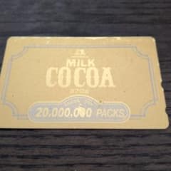【プレミアム】Morinaga MILK COCOA カード プレミアム】Morinaga MILK COCOA カード - メルカリ