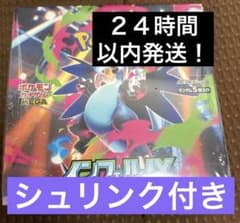 【24時間以内発送】【シュリンク付き】 【ポケセン】インフェルノＸ BOXポケカのサムネイル