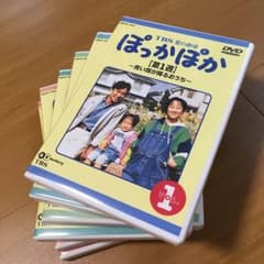 TBS 愛の劇場 ぽっかぽか DVD 6巻セットのサムネイル