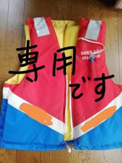 ライフジャケットのサムネイル