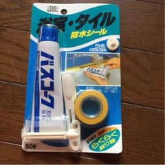 防水シールのサムネイル