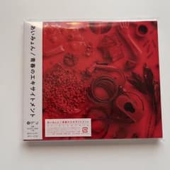 あいみょん 青春のエキサイトメントCD アルバム - メルカリ