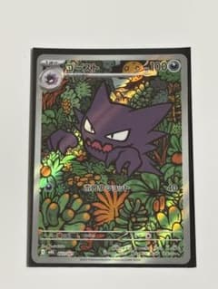 R*R様 ポケモンカード　ゴースト　ARのサムネイル