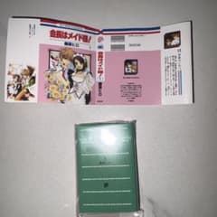 lala コミックス　豆ガシャ本 会長はメイド様！のサムネイル