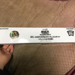 遊戯王オシリスの天空竜 プレイマット カード　ぬおさん専用のサムネイル