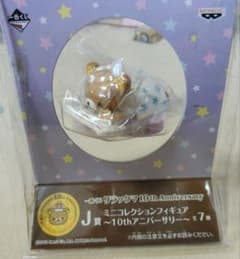 리락쿠마 10th Anniversary 미니 컬렉션 피규어 J상