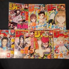 週刊少年ジャンプ 新連載セット - メルカリ