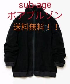 SUB-AGE BOA FREECE BLOUSON ボア フリース - メルカリ